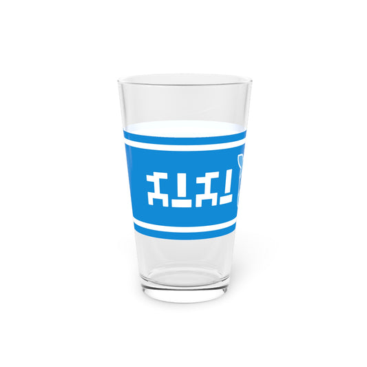 Ranch Milk pint glass