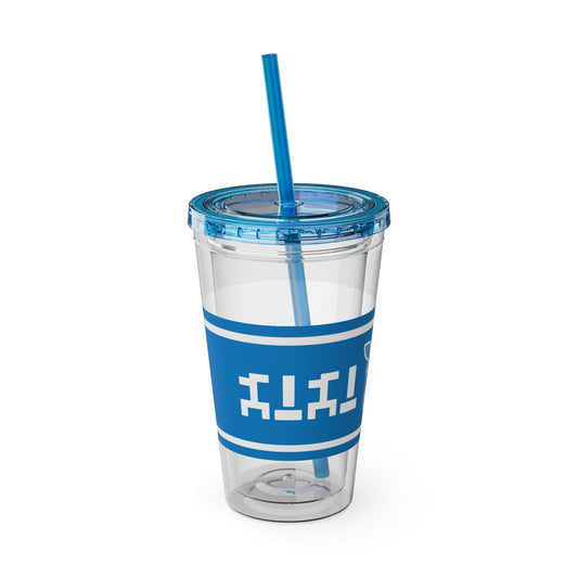 Ranch Milk tumbler with straw