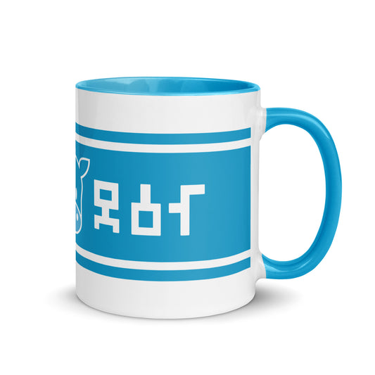 Ranch milk ceramic mug with inside color and handle