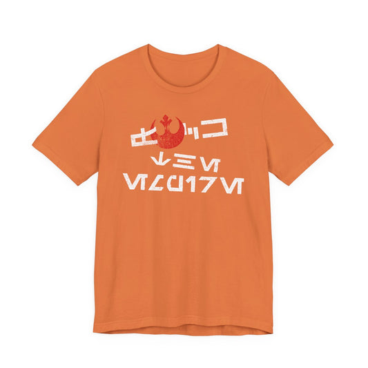 Eff the Empire ALT t-shirt