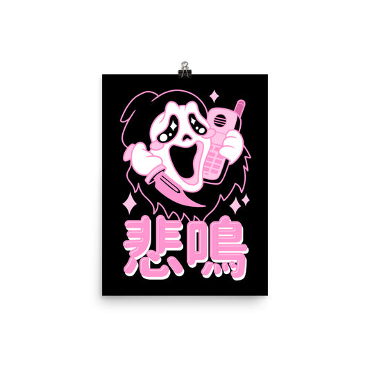Prank Killer poster